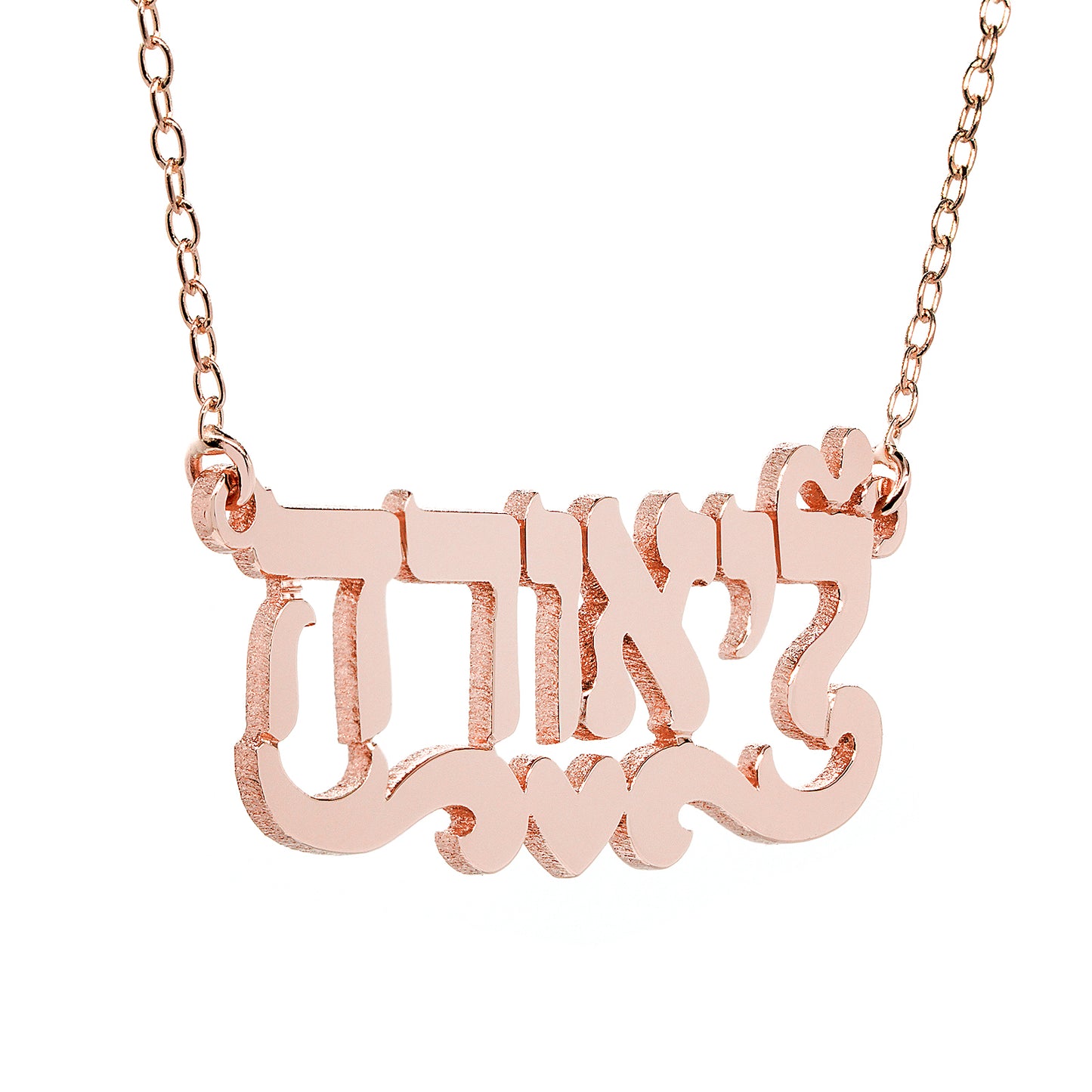 Hebrew Nameplate Necklace in 14K Solid Gold | Small