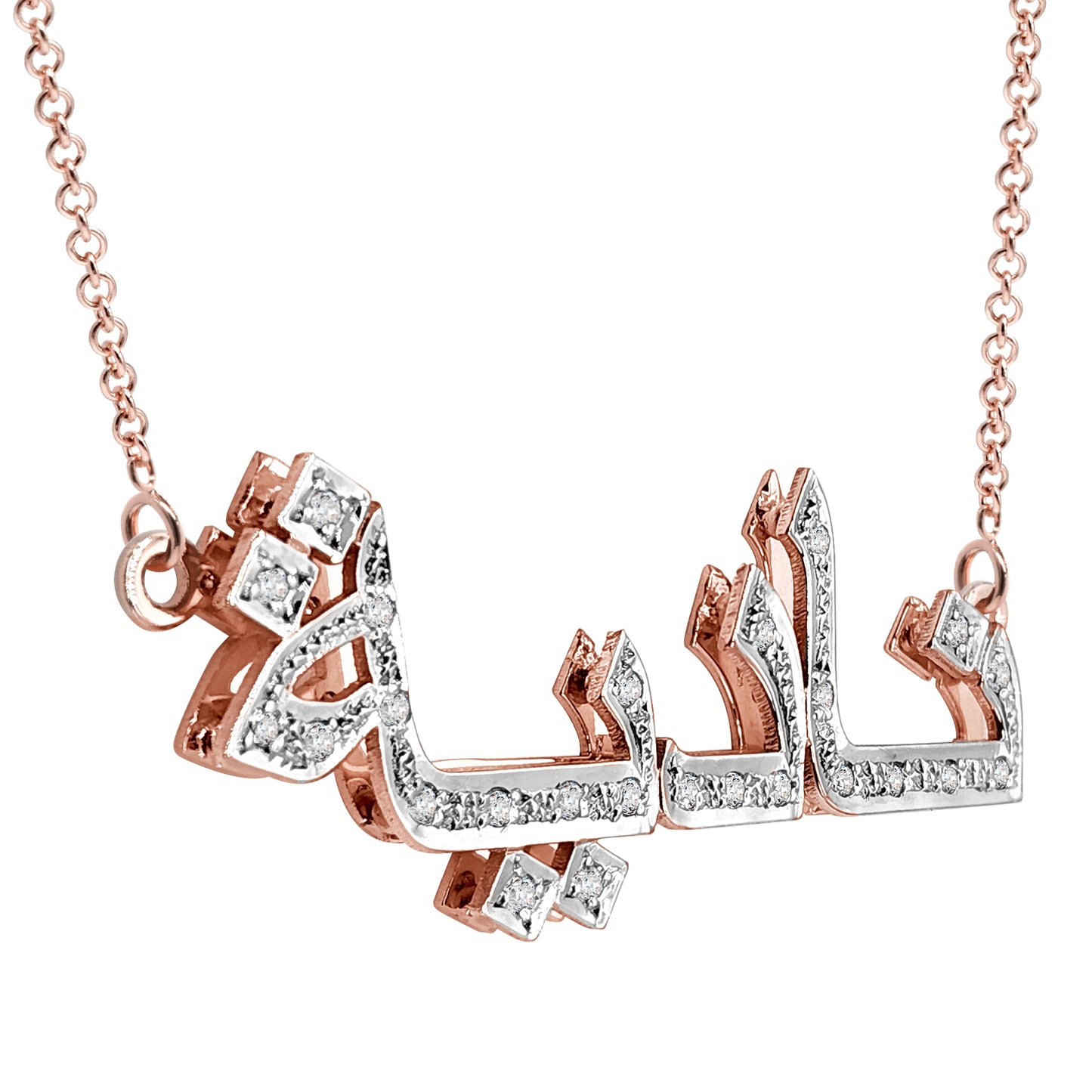 Arabic Nameplate Necklace with Diamonds and 14K Gold