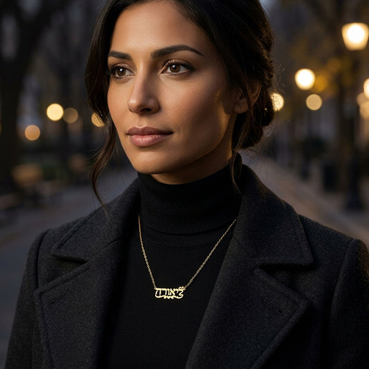Hebrew Nameplate Necklace in 14K Solid Gold | Small