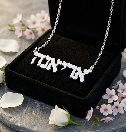 14K Gold Custom Nameplate with Hebrew Block Text | Necklace