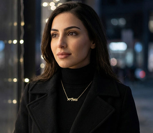 14K Gold Custom Nameplate with Hebrew Script | Necklace