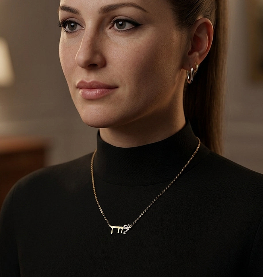 14K Gold and Diamonds Custom Nameplate with Hebrew Script | Necklace