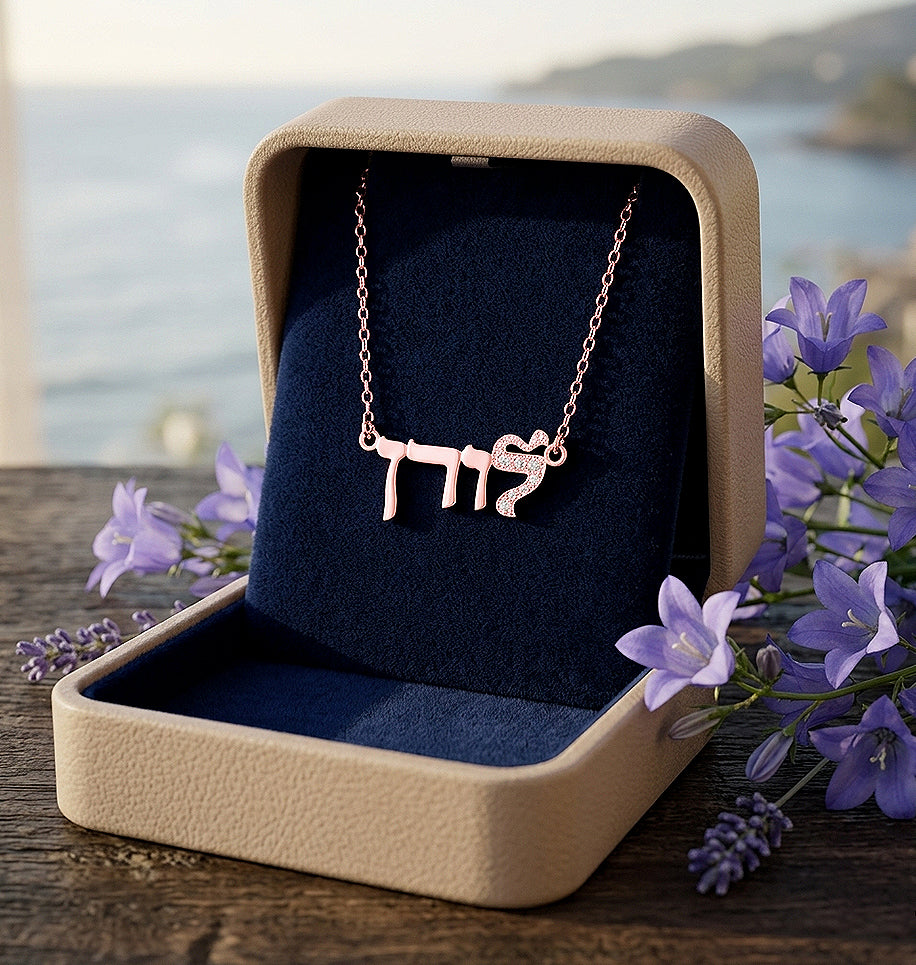 14K Gold and Diamonds Custom Nameplate with Hebrew Script | Necklace