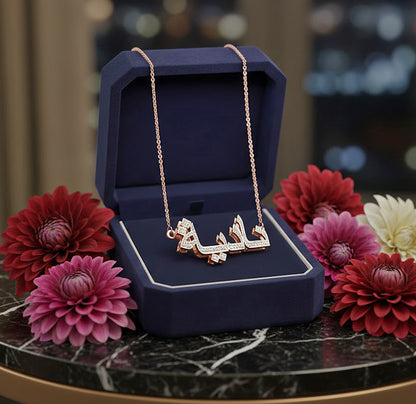 Arabic Nameplate Necklace with Diamonds and 14K Gold