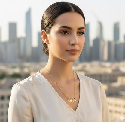 Customized Arabic and Farsi Name Necklaces in 14K Gold | Personalize Your Own Arabic Calligraphy Necklace - Elegant Creations NYC