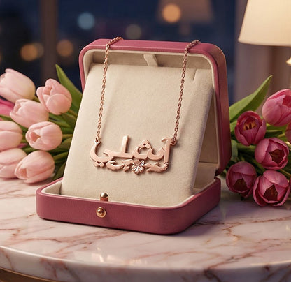 Customized Arabic and Farsi Name Necklaces in 14K Gold | Personalize Your Own Arabic Calligraphy Necklace - Elegant Creations NYC