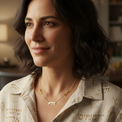 14K Gold Multiple Hebrew Names Custom Necklace.