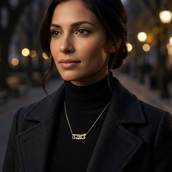 Hebrew Nameplate Necklace in 14K Solid Gold | Small
