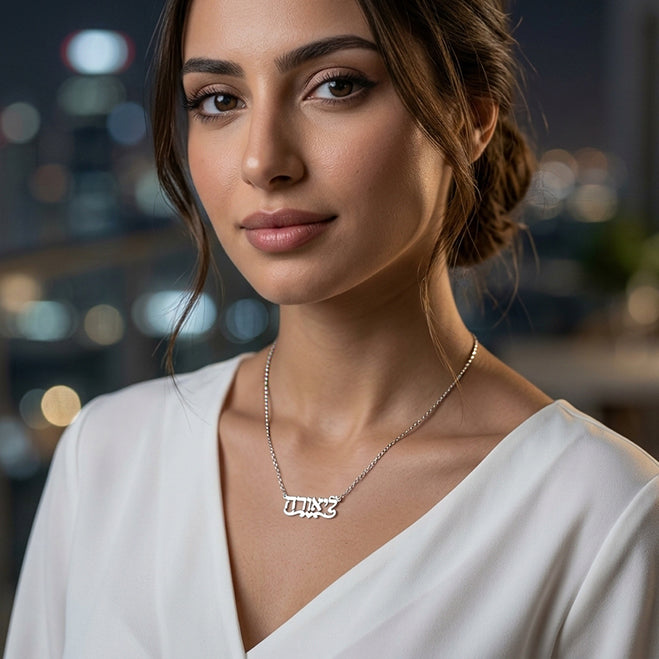 Hebrew Nameplate Necklace in Solid Sterling Silver