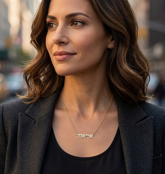 Sterling Silver Custom Nameplate with Hebrew Block Text | Necklace