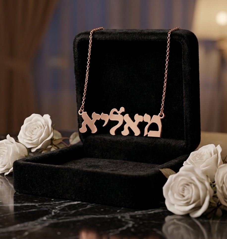 Sterling Silver Custom Nameplate with Hebrew Script | Necklace