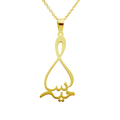 Custom Arabic Name in 14K Gold Pendant Necklace