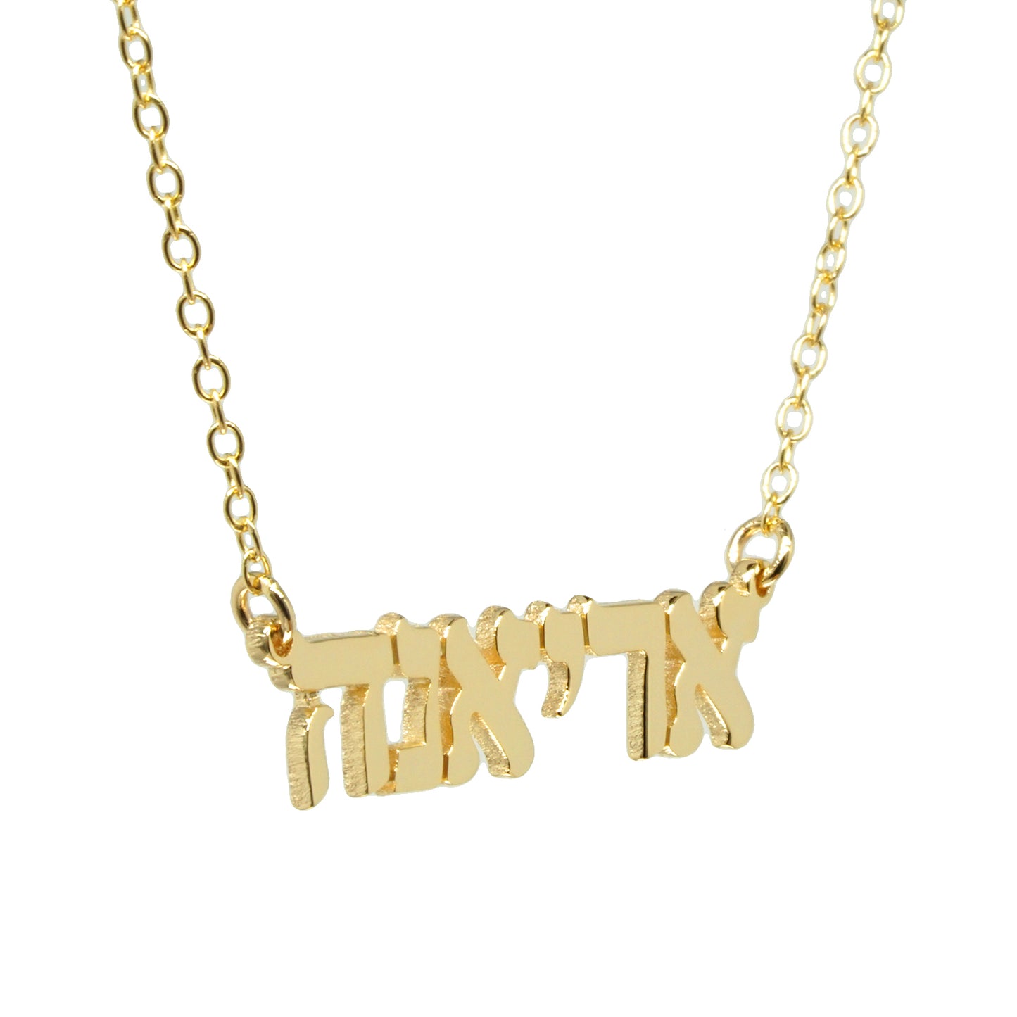 14K Gold Custom Nameplate with Hebrew Block Text | Necklace